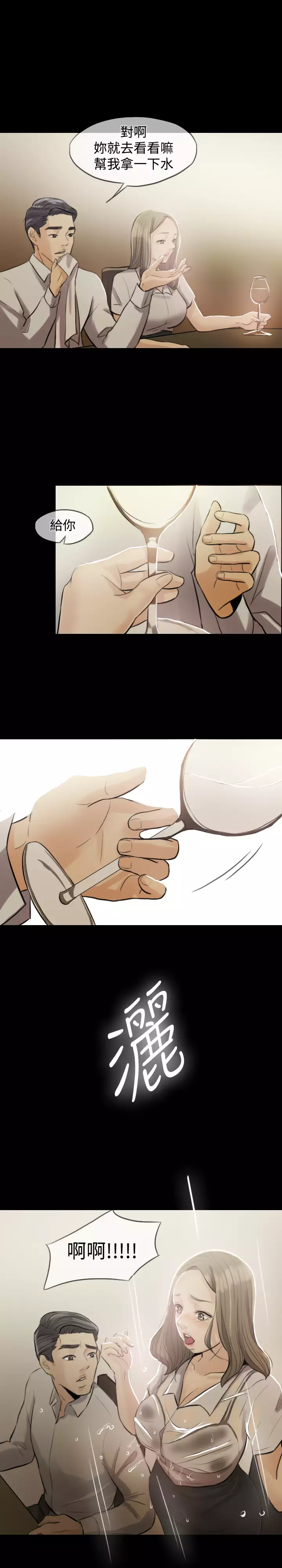 Where the Wind Blows 紅杏出牆 Ch.1-2