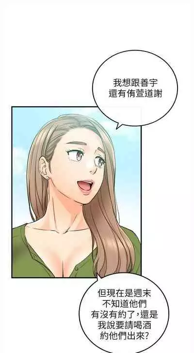 [富貴鼻 & 雲河尹] 正妹小主管 1-108 官方中文（連載中）