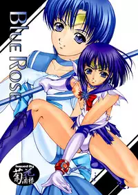 (C61) [Kikka-Shurou (Kikusui)] Blue Rose (Bishoujo Senshi Sailor Moon)