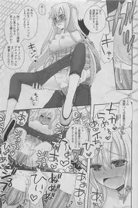 COMIC SIGMA 2011-06 Vol. 57