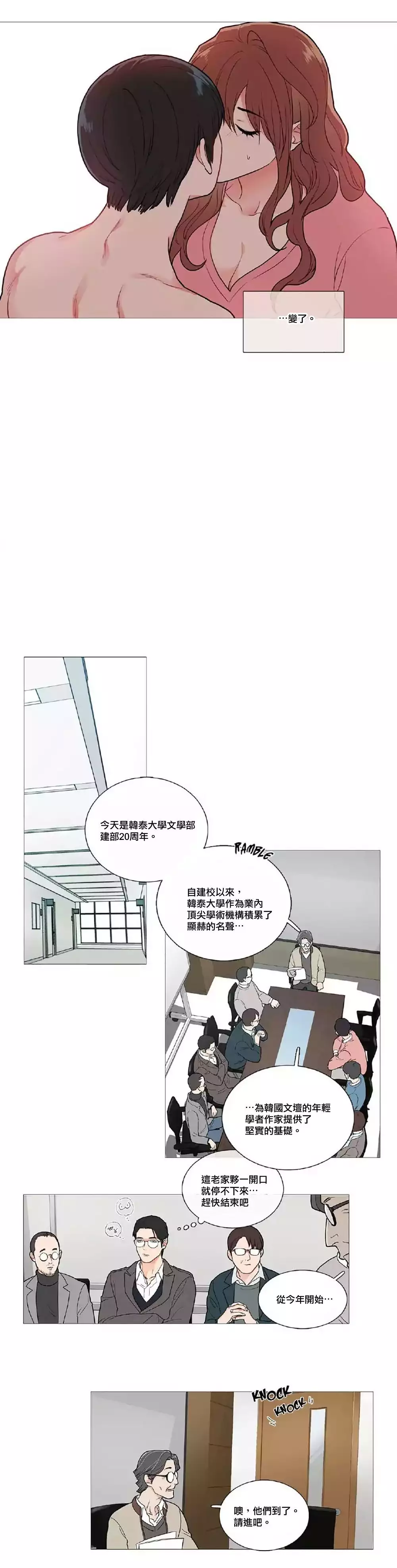 Sadistic Beauty | 虐美人 Ch.1-47