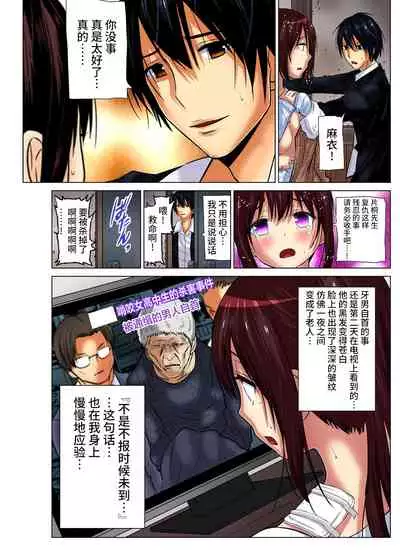 [Nishikawa Kouto] Hitozuma Asobi ~ Motto Uzuku no... 1-12 [Chinese] [不咕鸟汉化组]