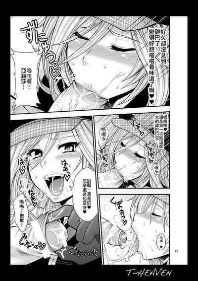 [Circle Roman Hikou (Taihei Tengoku)] DT EATER (God Eater) [Chinese] [Digital]