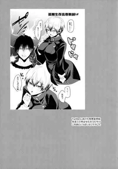 (C99) [Argon (Kuzuya)] Naoya Zenin no Ecchi na Nichijou (Jujutsu Kaisen)