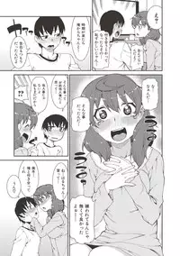 [Akitsuki Itsuki] Saimin Anji de "Kanarazu Kou naru" [Digital]