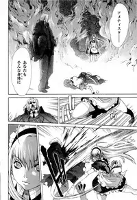 Gekkou no Carnevale Vol.2 [Shimokura Vio x Sumita Kazasa x Nitroplus]