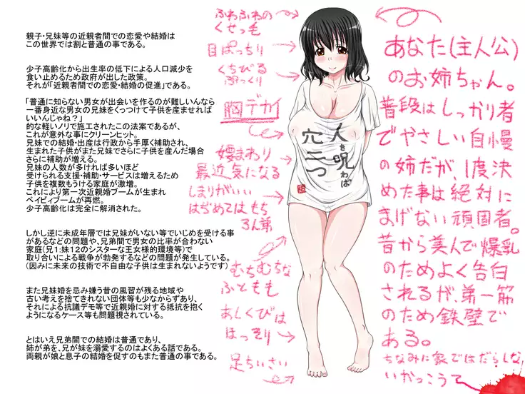 Ecchi na Ane tono Pako Pako Seikatsu ～Zenpen～