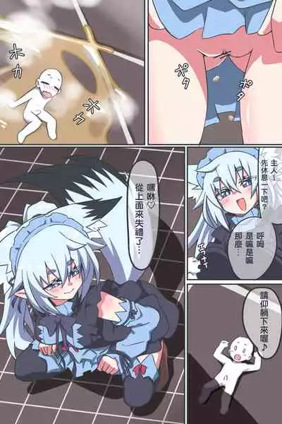 [Niwaka Potato] Unchi Manga [Chinese] [臭鼬娘漢化組]