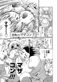 [Anthology] [2005-09-10] COMIC MEGAPLUS Vol.24 (2005-10)