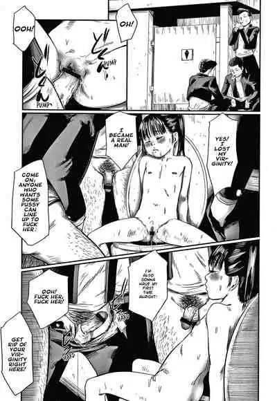 Kusamura | In The Grass