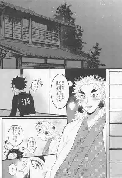 [apricoal] urioyabuitasonoatoha。 (kimetsunoyaiba)