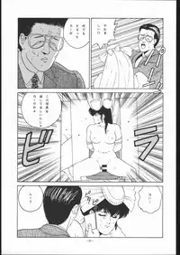 (C41) [ALPS (George Romerow)] Maison Zankoku (Maison Ikkoku)