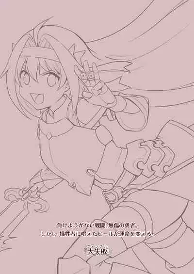 [Watari Laboratory] Fumble (Goblin Slayer) [Chinese] [匿名汉化]