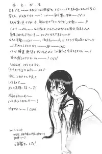 (COMIC1☆7) [Studio Wallaby (Deep Purple '72)] Umi-chan Hitorijime (Love Live!)