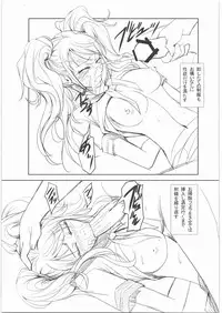 (C82) [DEX+ (Nakadera Akira)] Risechii no Rakugaki Chou (Persona 4)