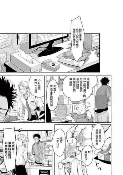 [Harada] One Room Angel Ch. 1-3 [Chinese] [拾荒者汉化组] [Digital]