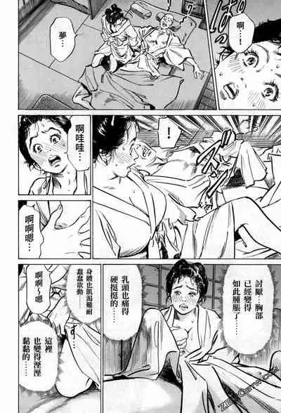 [Hazuki Kaoru] Tenpou Momoiro Suikoden 3 [Chinese] [青文出版]