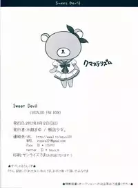 (C82) [Bindume Syojo. (Mizukoshi Mayu)] Sweet Devil (VOCALOID)