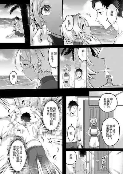 [Inarizushi (Omecho)] Parastic Blue [Chinese] [黑暗月光石] [Digital]