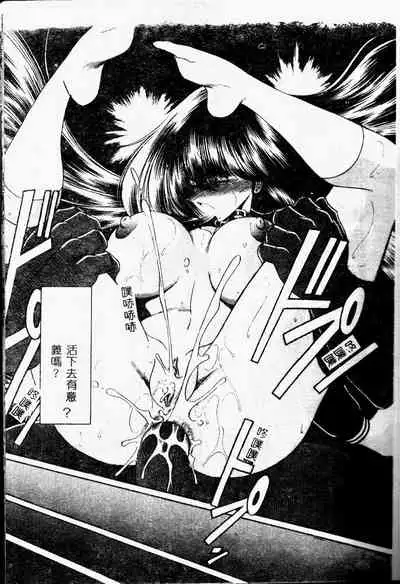 Aware na Shoujo no Hanashi