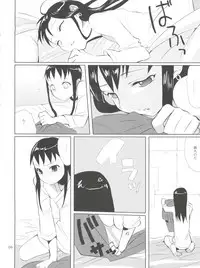 (C75) [abgrund (udk)] Taru Yume 4 (Narutaru)