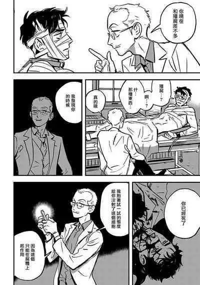 Sleeping Dead | 活死人 Ch. 1-4