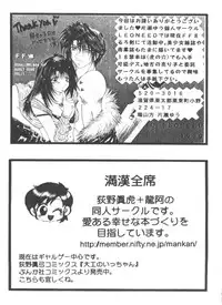 [Anthology] Girl's Parade 99 Cut 12 (Various)