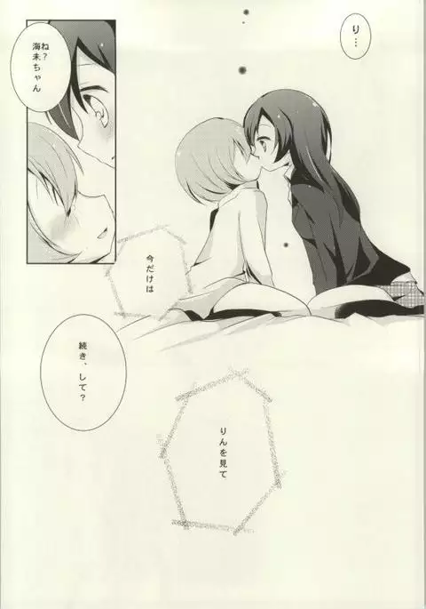 Rezu Live! ~2ndLesson~!