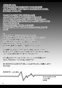 [SHINING (Shaian)] Tenshi Kankin Ryoujoku (Angel Beats!)