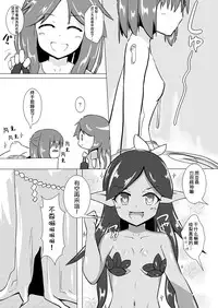 [Cheeseyeast (Naka)] jelly a la mode [Chinese] [无毒汉化组] [Digital]