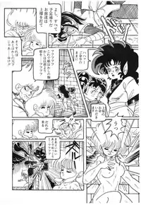 Lemon People 1987-01 Vol. 67