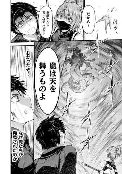 [Wasu] Seidonnoryu 2