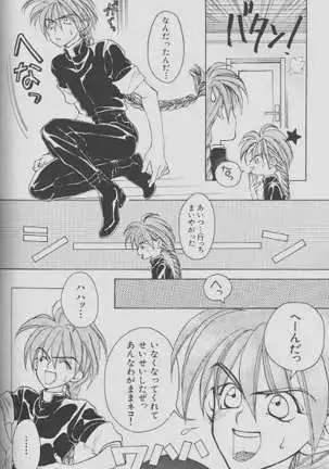 Cherry Na Kimi Ni Pine Na Boku.