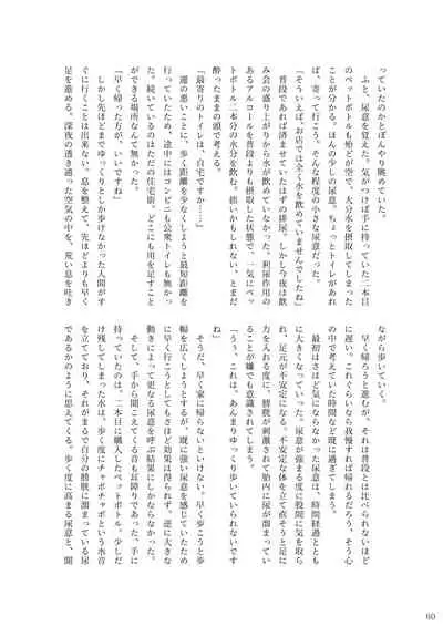 ア○スギア総合スカトロアンソロジー アクトレス排泄実態調査任務~スカポためるっすか!?~2