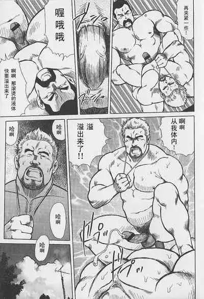 Otoko-tachi no Mahae