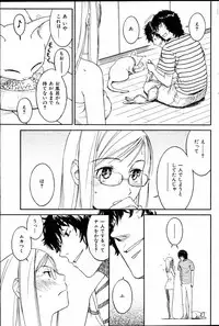 [Naruko Hanaharu] Nene Ch.1-8