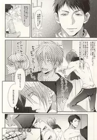 (C87) [Kiseiya (Seina Anji)] Matsuoka-shiki Love Monogatari (Free!)