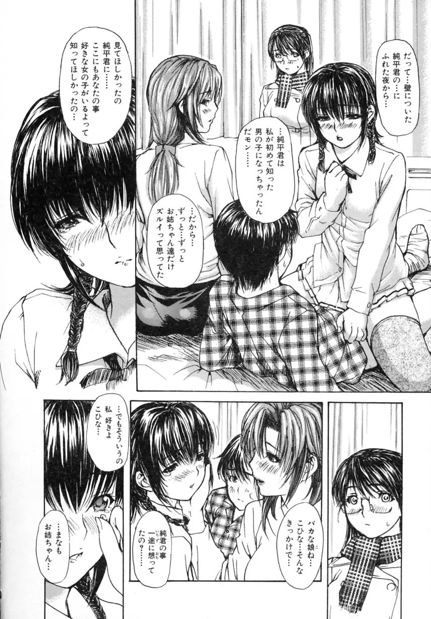 Tonari No Minano Sensei Vol. 2