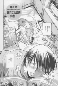 [Masuda Inu, Kurashina Ryou] Seigiou ~48 no Kiseki~ Joukan