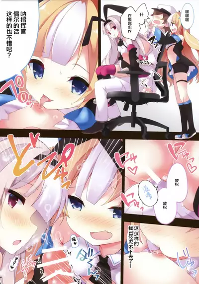 Kalk to Hobby no Kuchikukan Delivery | 霍比和科尔克的驱逐舰配送服务