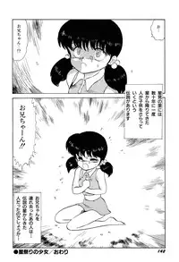 [Bangaichi Mitsugu] Tenshi Tachi no Yumesoushi