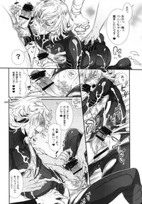 [Sadistic Mary (服部ミツカ)]バ○ト69で僕と握手!(Tiger and Bunny)