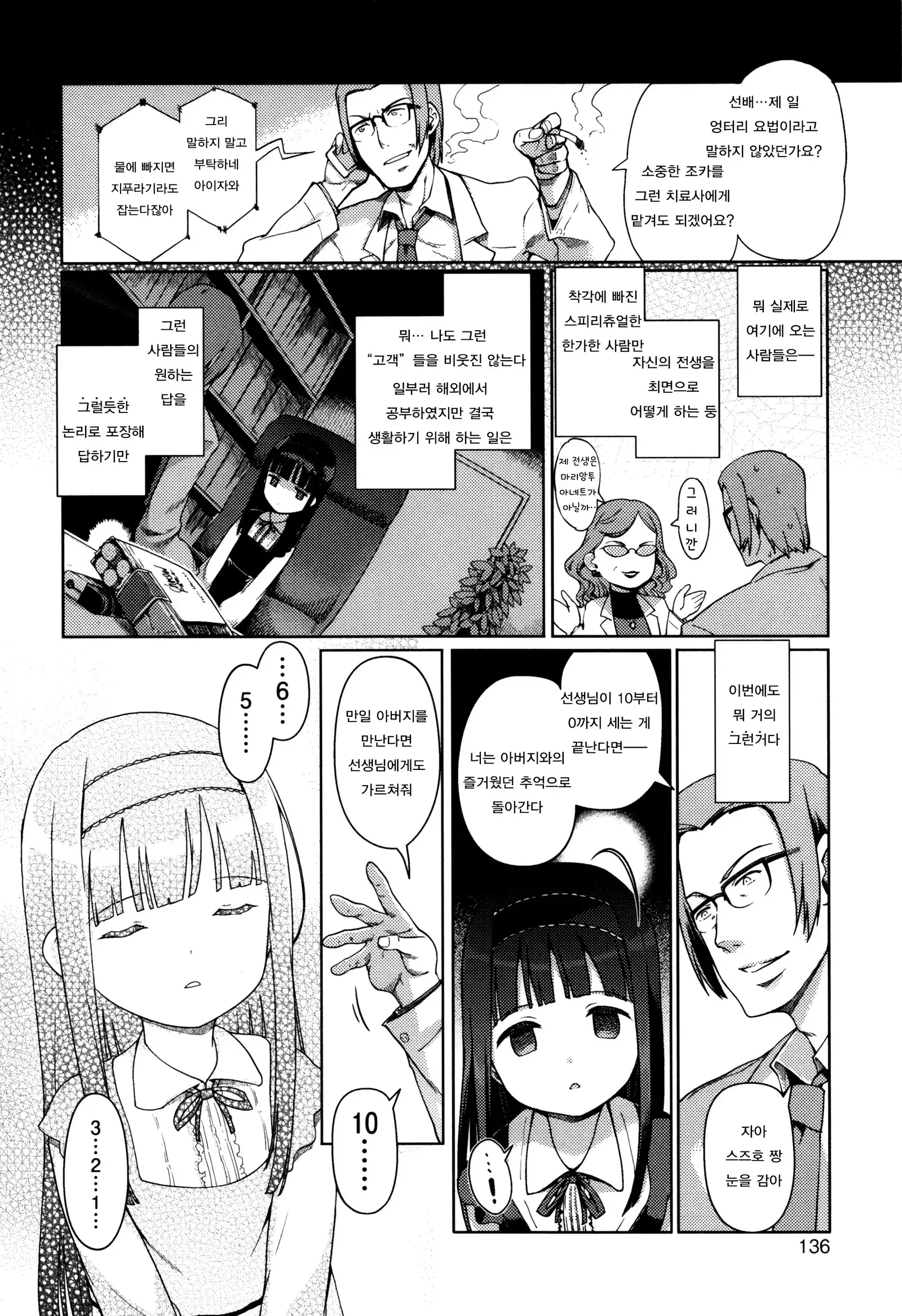 Hime Hajime | 새해맞이 첫섹스