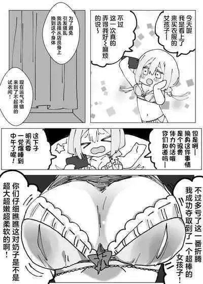 女孩子被附身后自慰