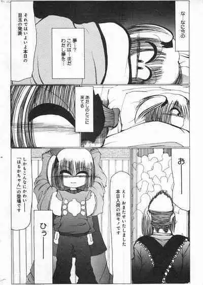 COMIC Minimon Vol. 20