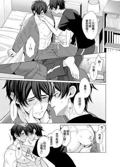 Torokeru Scarface | 逐渐融化的刀疤