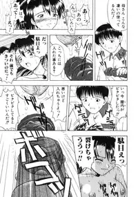 [Fujise Akira] Fujun Kazoku (Abnormal Family)