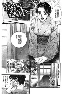 [Kishizuka Kenji] Konnani Yasashiku Saretano | 讓你那麼溫柔的對待我 [Chinese]