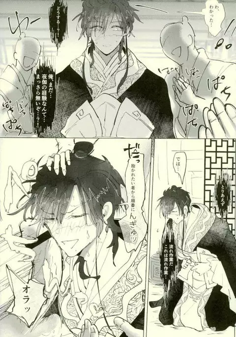 思慮分別即ＯＫ