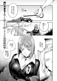 COMIC Kairakuten 2017-11 [Digital]